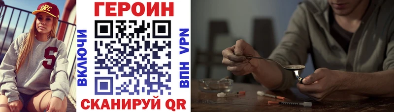 Героин VHQ  Нижнеудинск 
