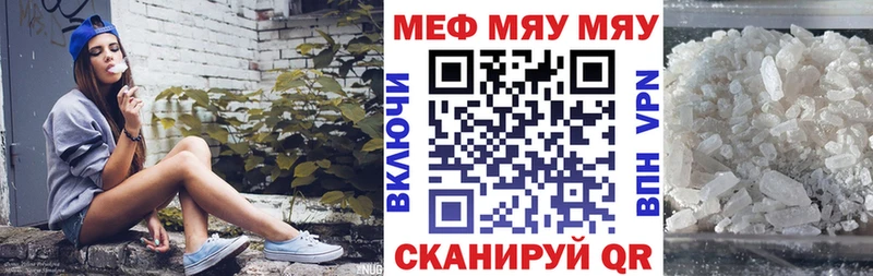 МЕФ кристаллы  Нижнеудинск 